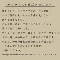 時を意味するホワイトアカシアを使用