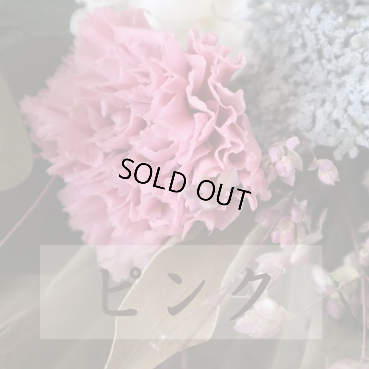 落ち着いたピンク